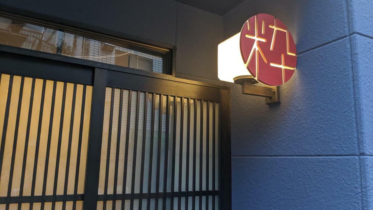 Hostel Ikidane House Prefektura Tokio Exteriér fotografie